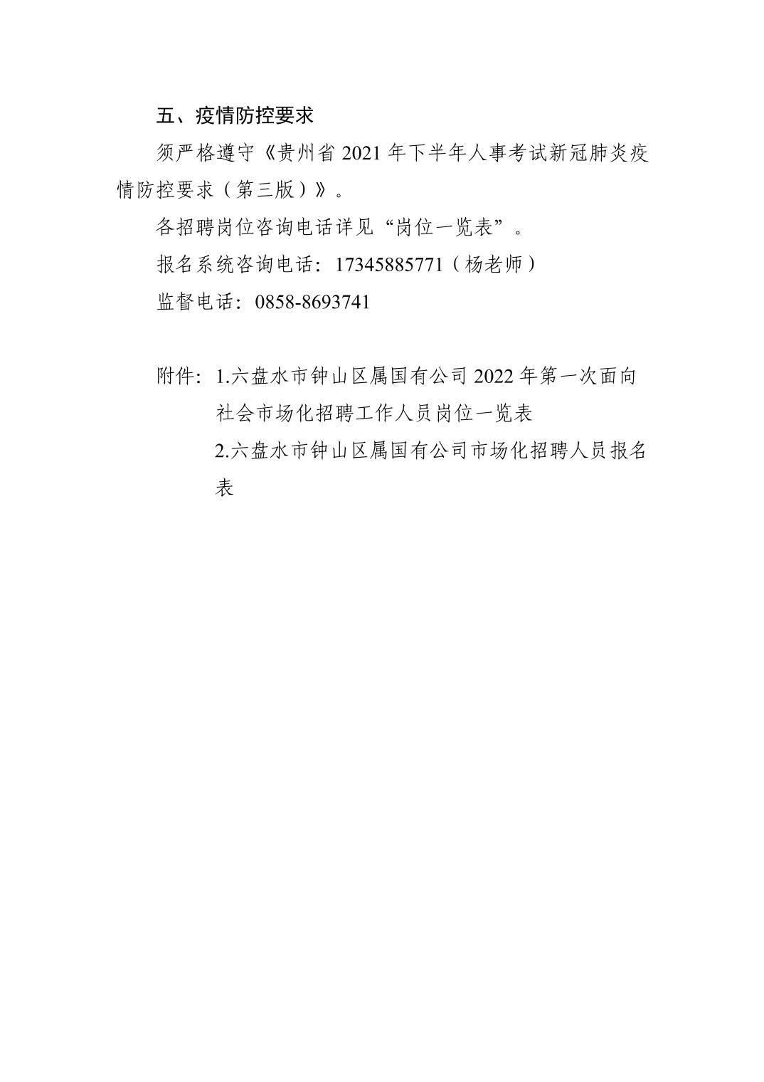 163貴州事業(yè)單位考試信息網(wǎng)